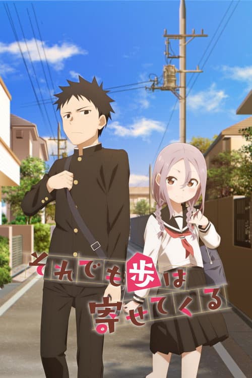 When Will Ayumu Make His Move?