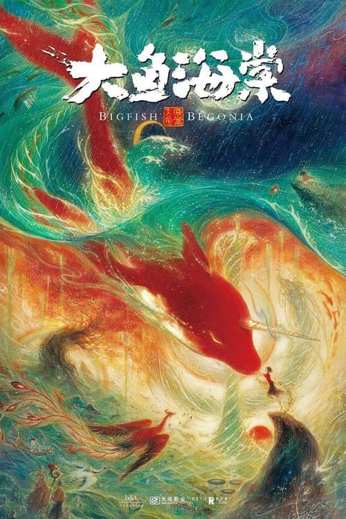 Büyük Balık ve Begonya / Big Fish and Begonia / Da Hai afişi