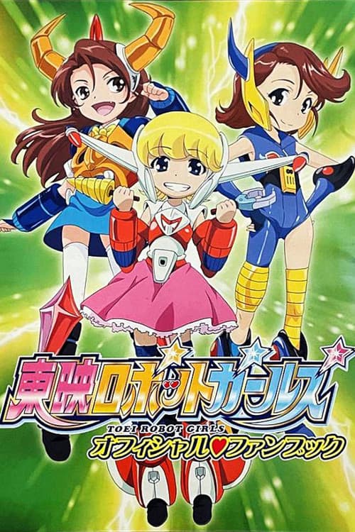 Toei Robot Girls afişi