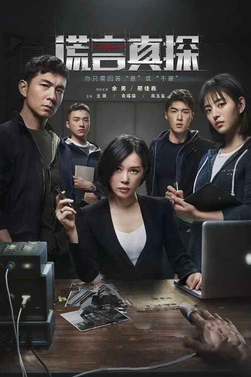 The Lie Detective afişi