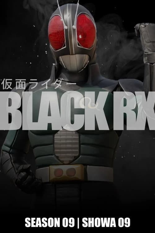 仮面ライダーBLACK RX afişi