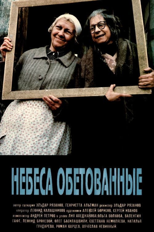Promised Heaven afişi