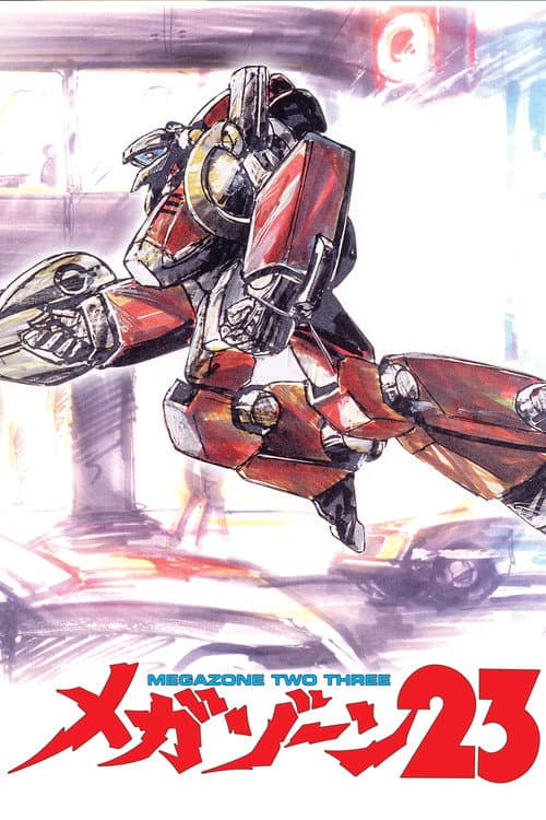 Megazone 23 afişi
