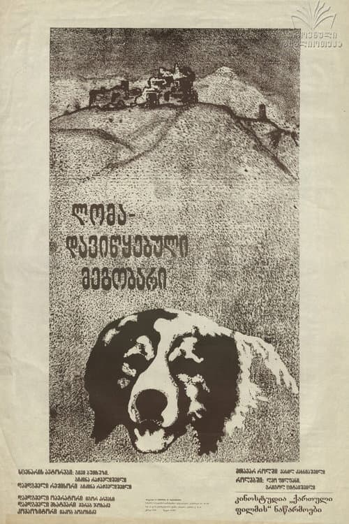 Loma, the Forgotten Friend afişi