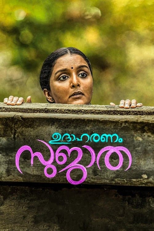 Udaharanam Sujatha afişi