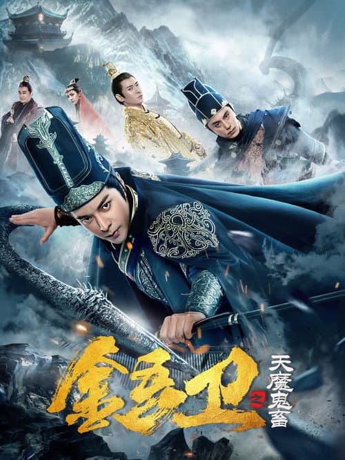 Royal Guard: The Evil Menace afişi