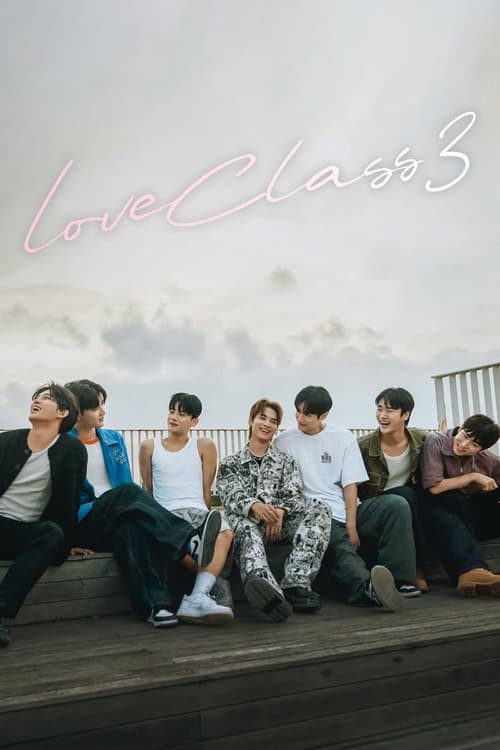 Love Class 3 (수업중입니다 시즌 3)