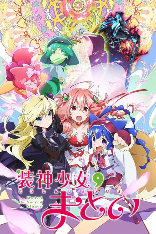 Matoi the Sacred Slayer afişi