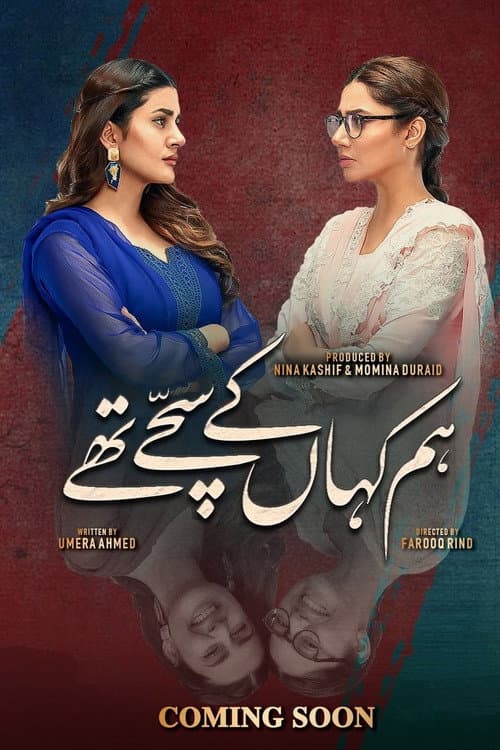 Hum Kahan Ke Sachay Thay afişi