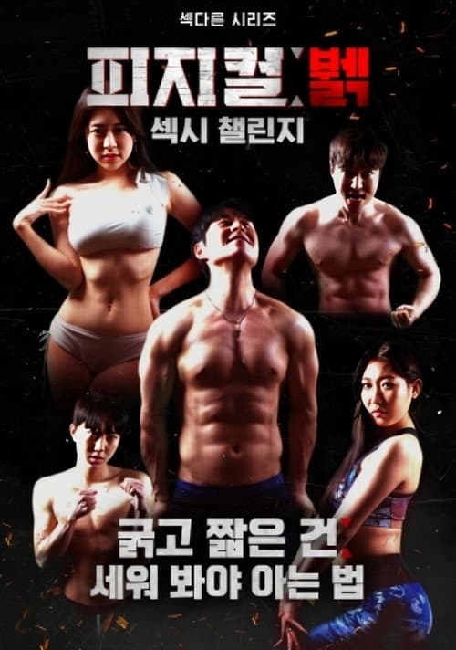 Physical Buff Sexy Challenge afişi