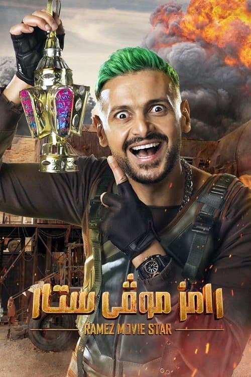 Ramez Movie Star afişi
