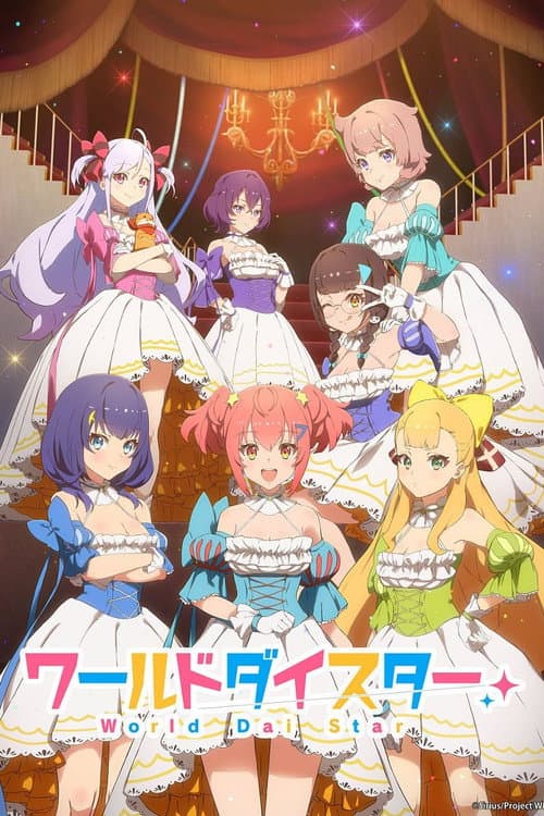 Stella of the Theater: World Dai Star afişi