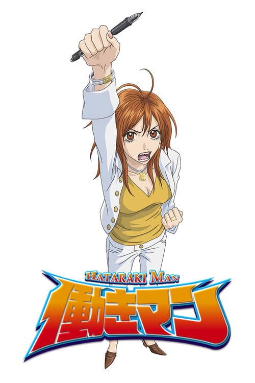 Hataraki Man afişi