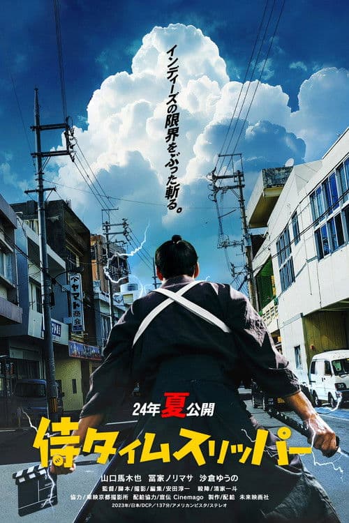 A Samurai in Time