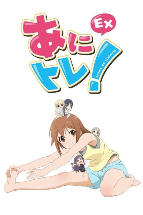 Anime de Training! Ex afişi