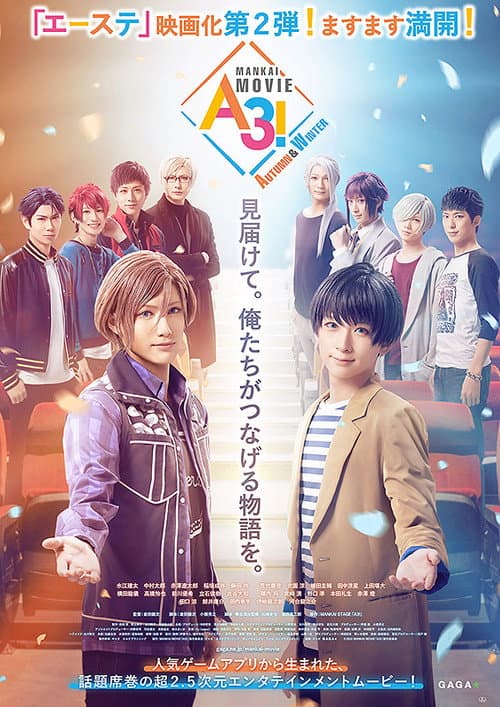 MANKAI MOVIE「A3!」 AUTUMN & WINTER afişi