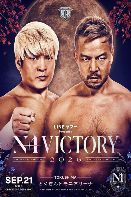 LINEヤフー presents N-1VICTORY 2026 afişi