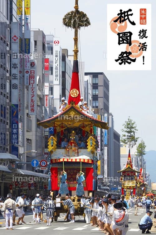 Gion Matsuri - the Rebirth! afişi