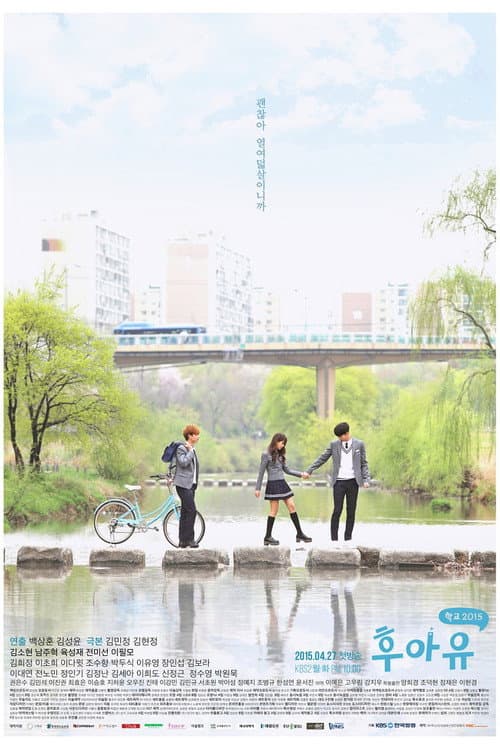 Who Are You: School 2015 afişi