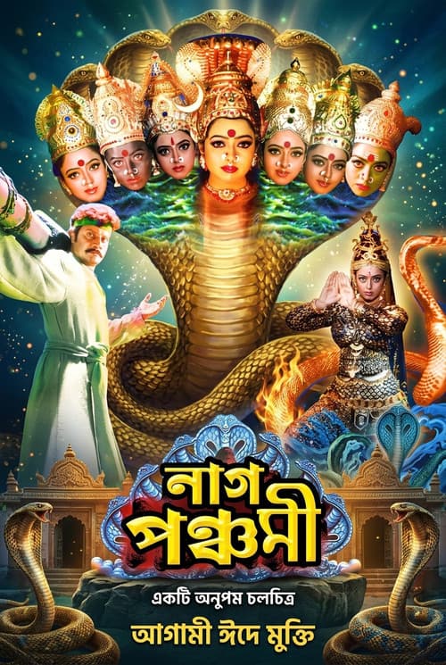 Naag Panchami afişi