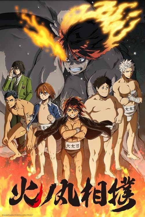 Hinomaru Sumo afişi
