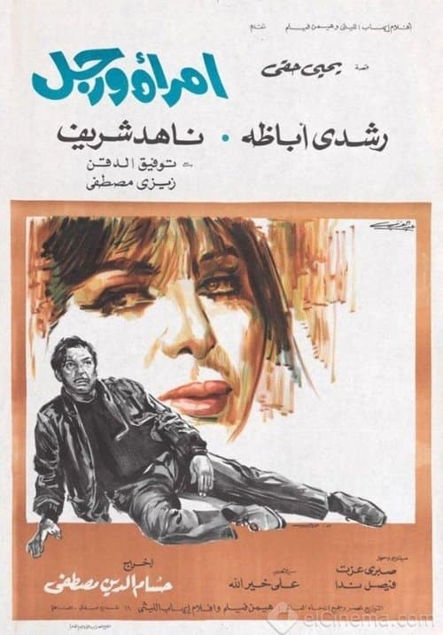 A Woman and a Man afişi