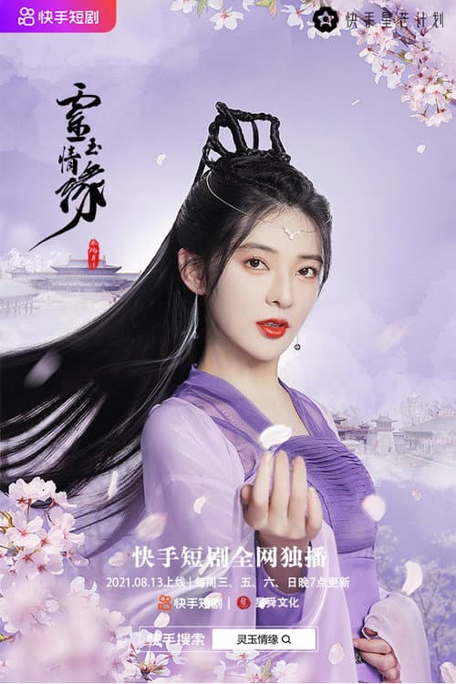 Ling Yu Love afişi