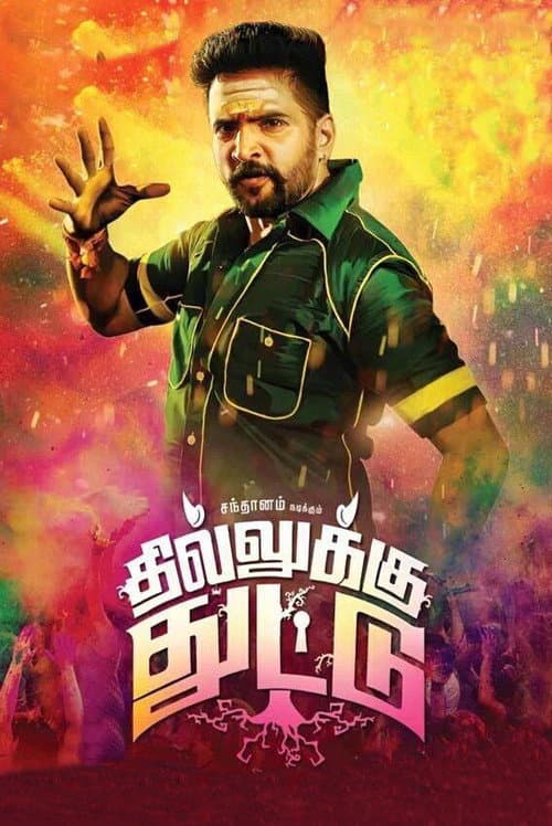 Dhilluku Dhuddu afişi
