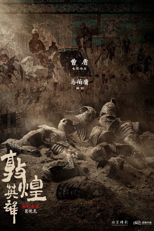 Dunhuang Warriors afişi