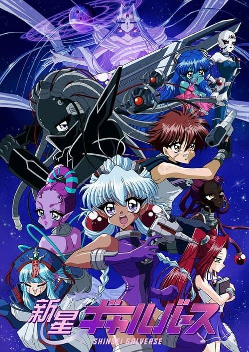 Shinsei Galverse afişi