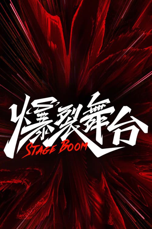 Stage Boom afişi