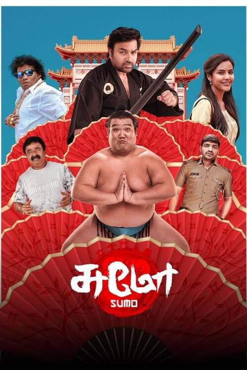 Sumo afişi