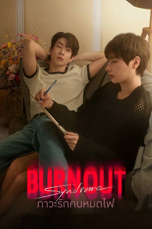 Burnout Syndrome