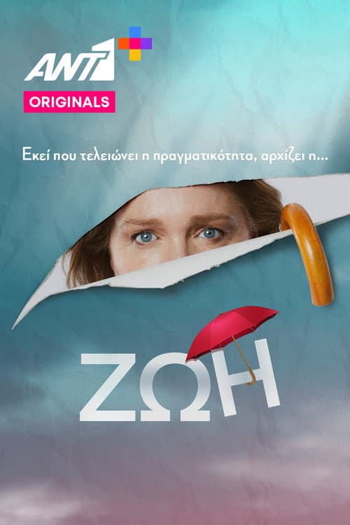 Zoe afişi