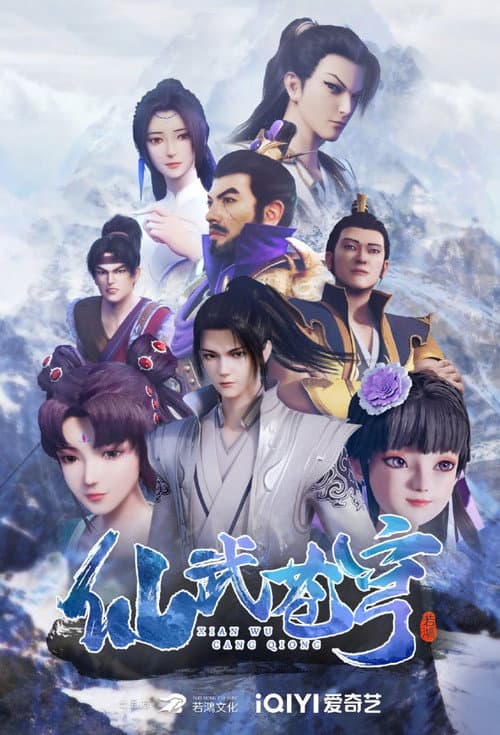 Xianwu Heaven afişi
