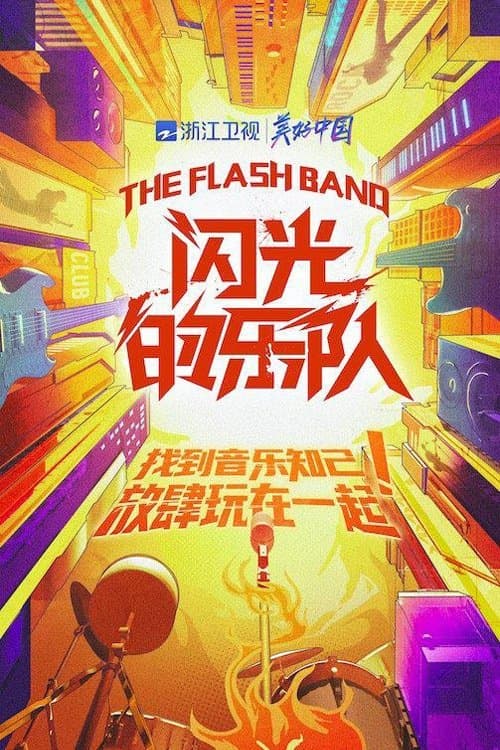 The Flash Band afişi