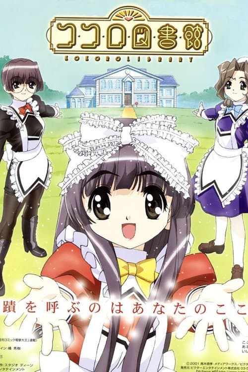 Kokoro Library afişi