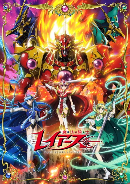 Magic Knight Rayearth afişi