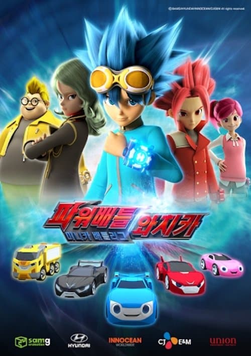 Power Battle Watch Car afişi