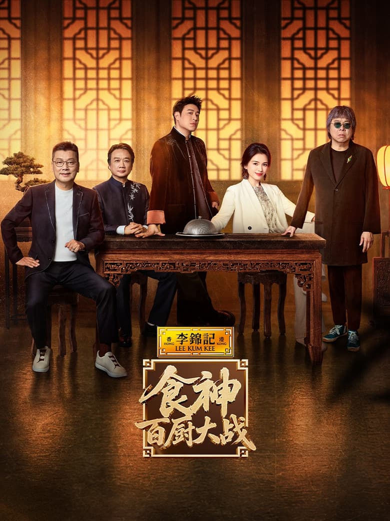Game of Flame