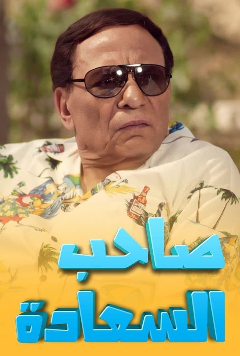 His Excellency