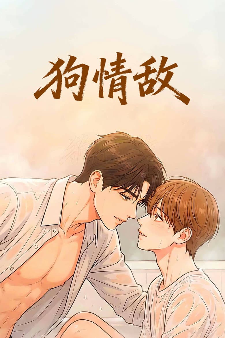 My Rival My Love