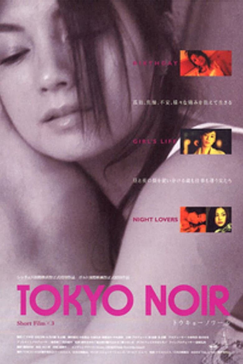 Tokyo Noir