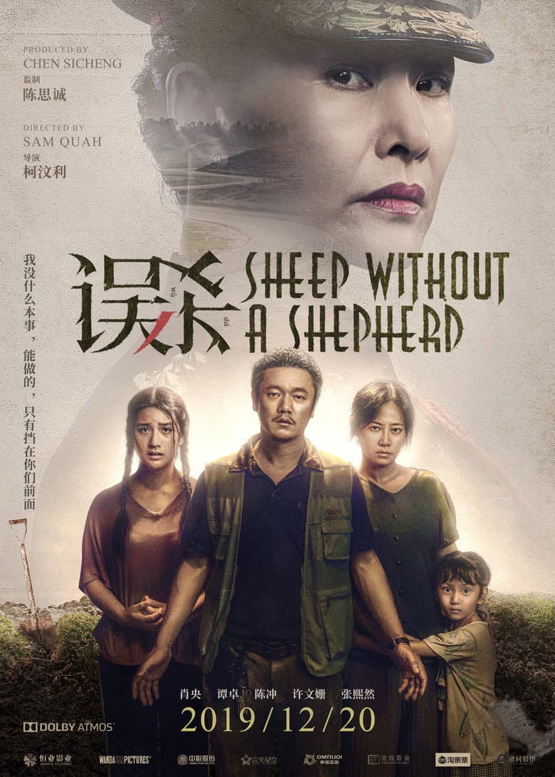 Sheep Without a Shepherd