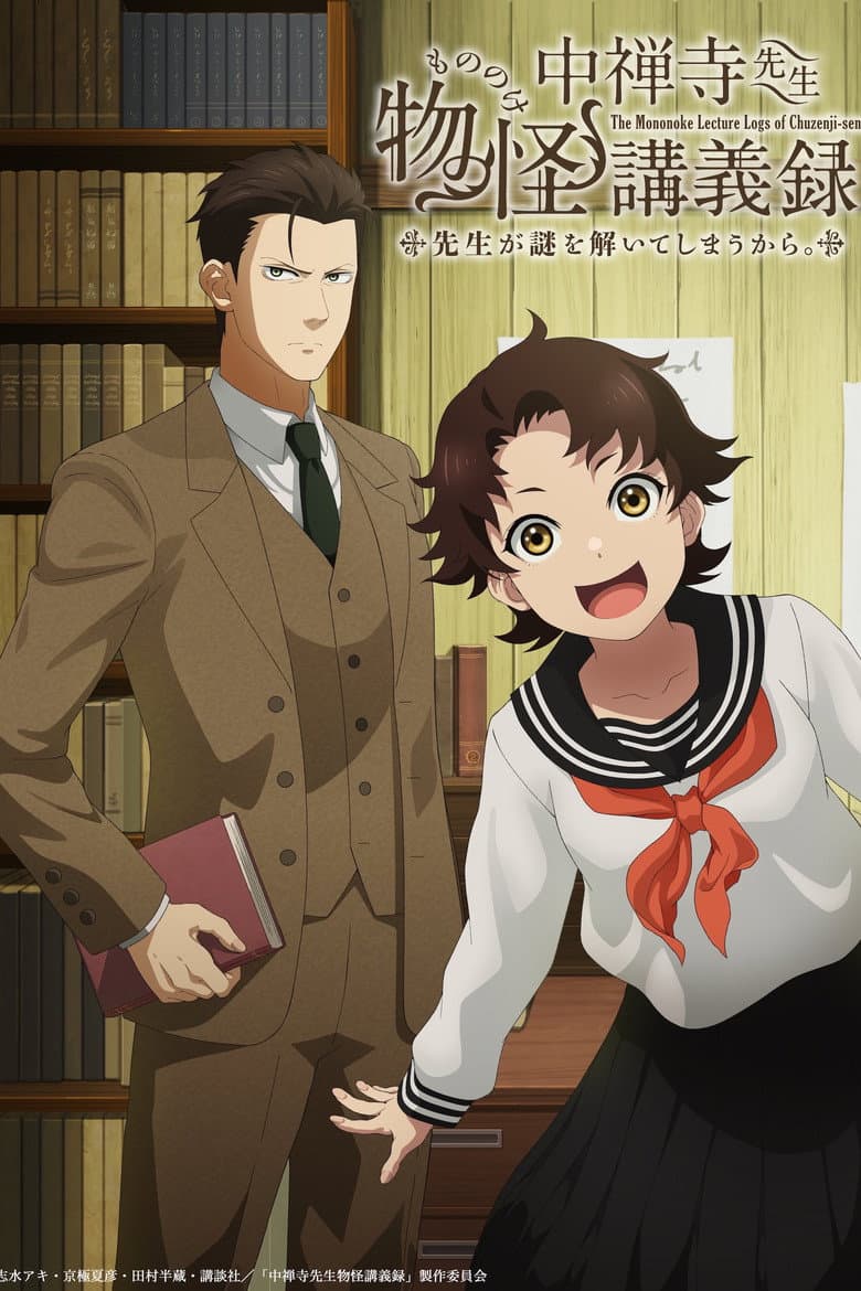The Mononoke Lecture Logs of Chuzenji-sensei: He Just Solves All the Mysteries