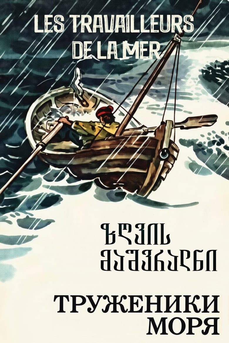 Sea Workers
