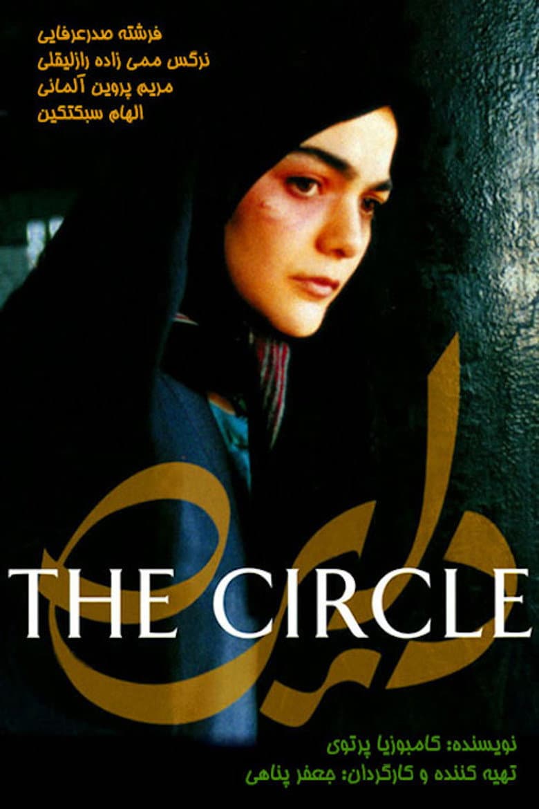 The Circle