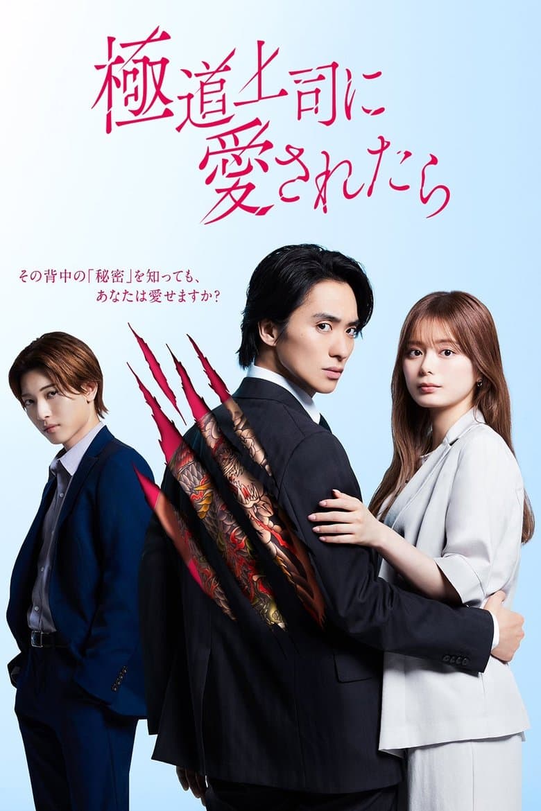 The Yakuza Boss’s Beloved