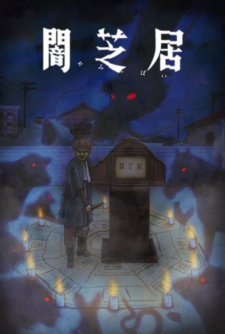 Theatre of Darkness: Yamishibai