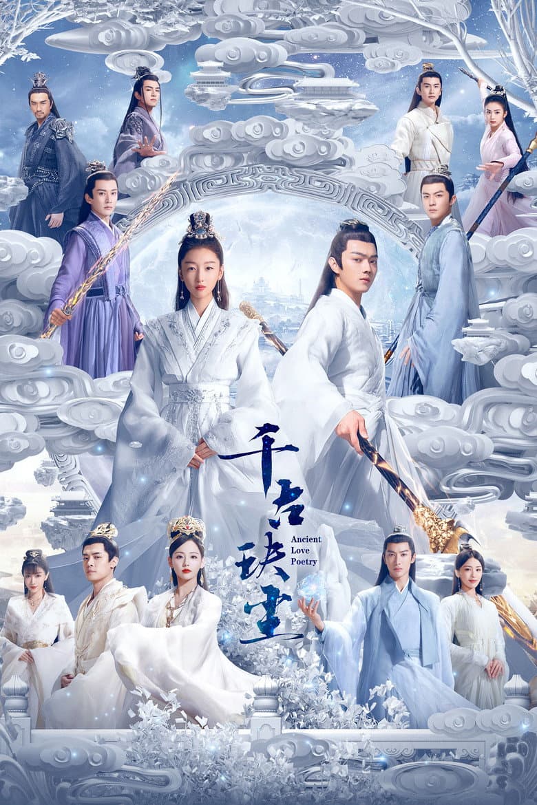 千古玦尘